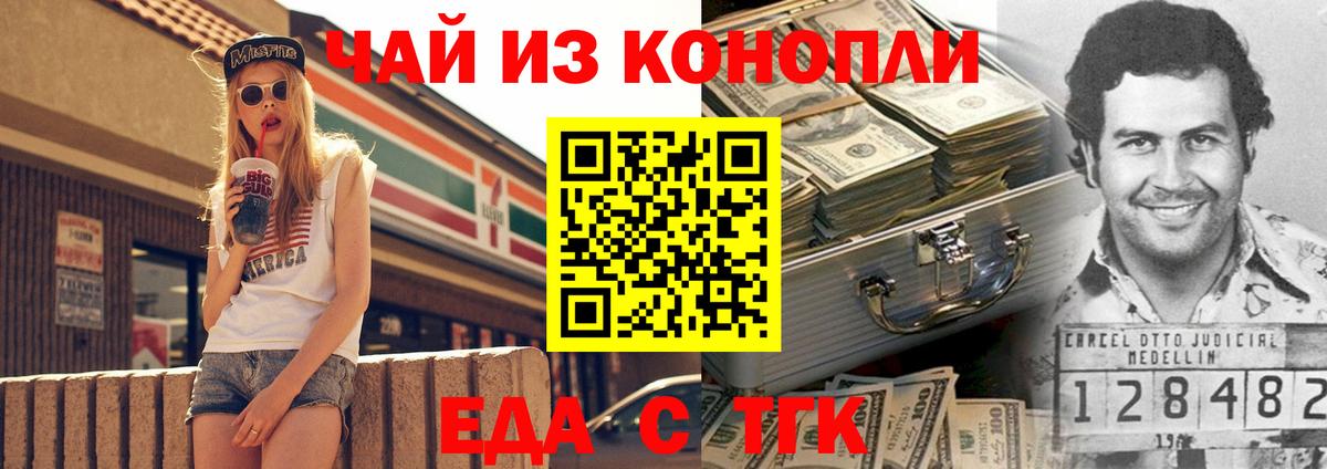 Canna-Cookies конопля  Вход с VPN  Кемерово 