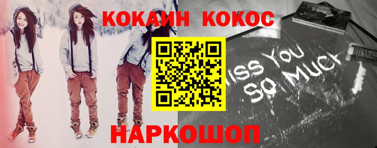 Кокаин Эквадор Кемерово