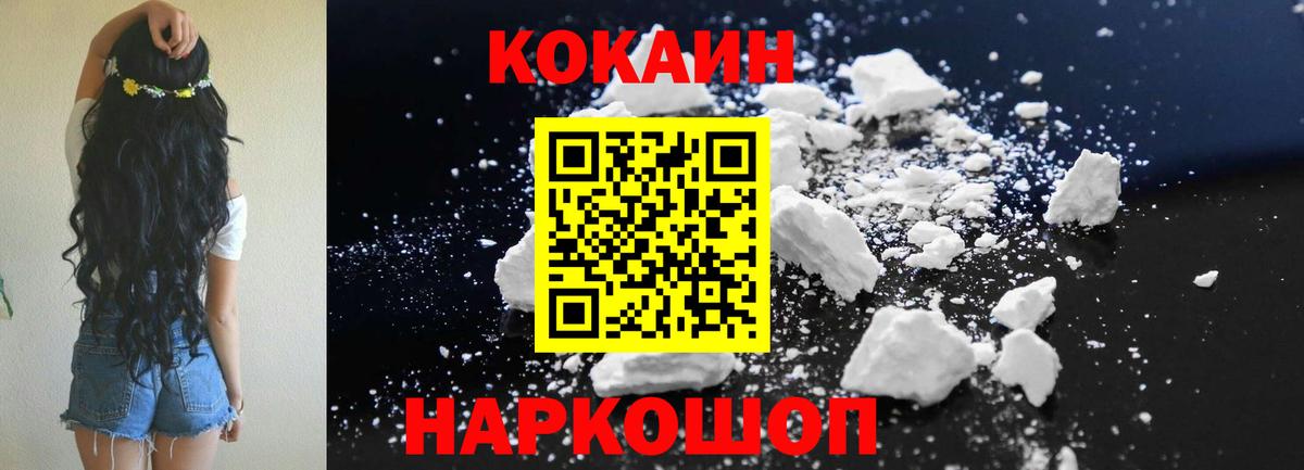 Кокаин Перу  Вход с VPN  Кемерово  КОКАИН 97% 