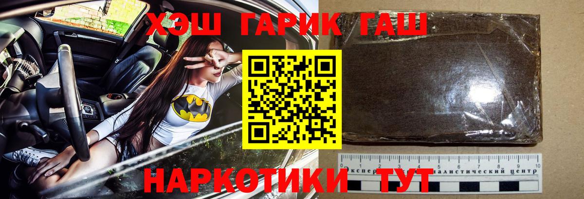 ГАШ ice o lator  Вход с VPN  ГАШ 40% ТГК  Кемерово 