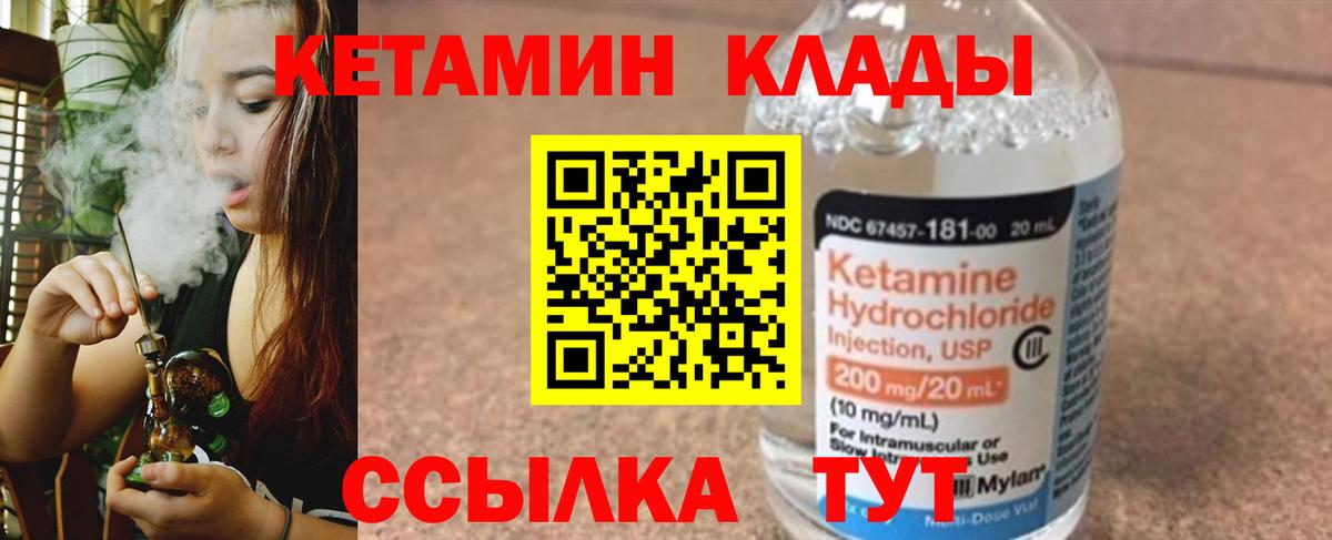 Кемерово  Кетамин ketamine  Вход с VPN 