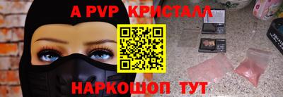 ALPHA PVP Коммунар