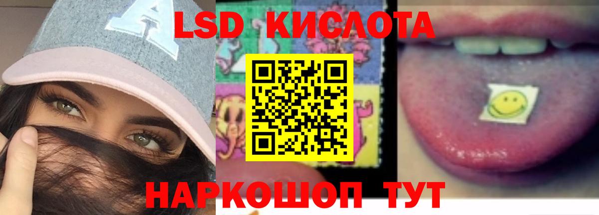 Лсд 25 экстази ecstasy  Вход с VPN  Кемерово 