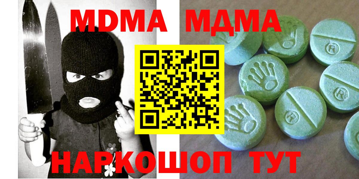 МДМА VHQ  MDMA Molly  Кемерово  MDMA  Вход с VPN 