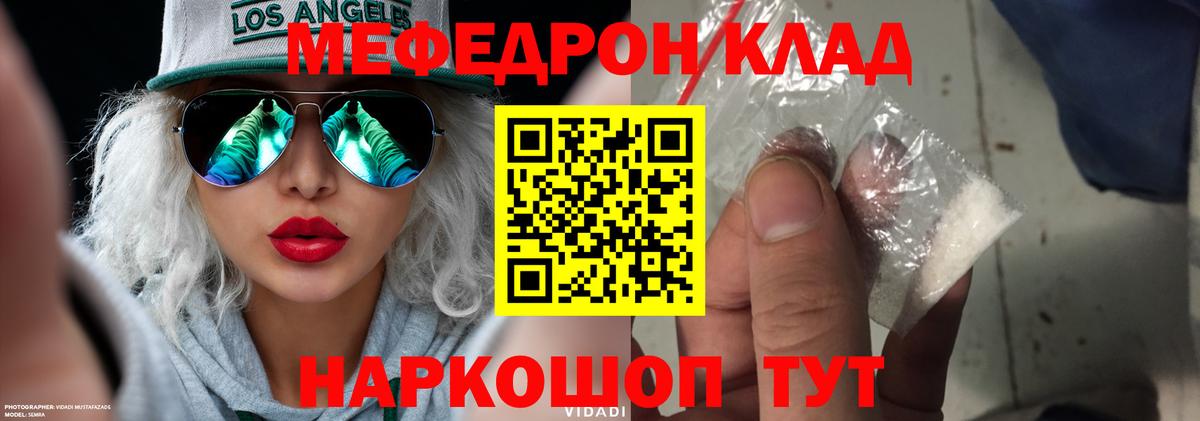 Меф мука Кемерово