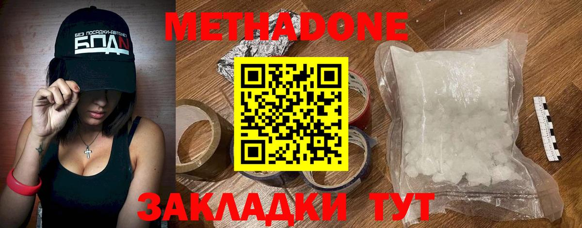 Метадон VHQ  Вход с VPN  это официальный сайт  Кемерово 