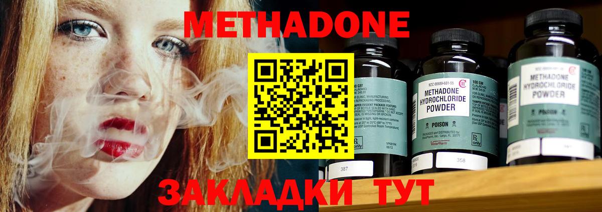 МЕТАДОН VHQ Кемерово