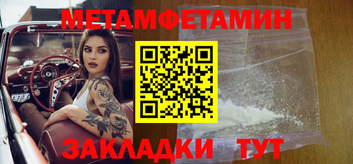 Первитин кристалл  Вход с VPN  Кемерово 
