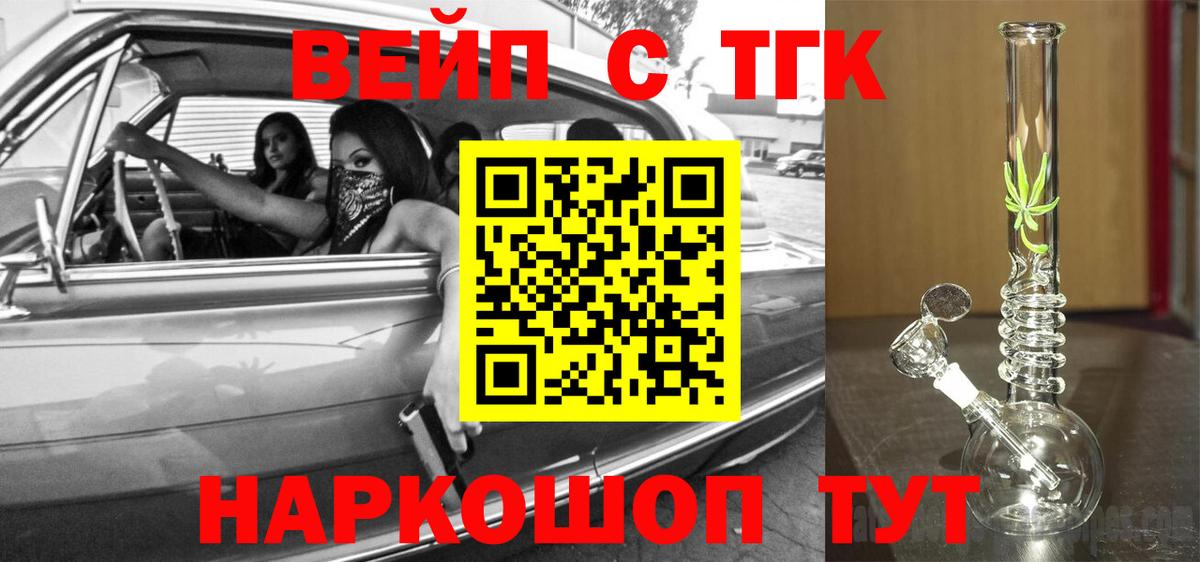 купить наркоту  Вход с VPN  Кемерово  ТГК гашишное масло 