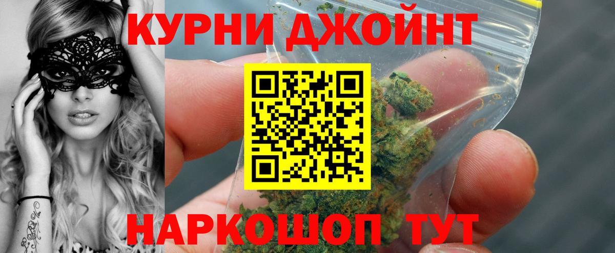 Канабис Ganja  МАРИХУАНА сатива  Вход с VPN  Кемерово 